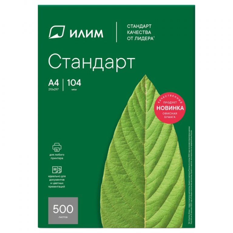 Бумага Standart 80g, (A4*500) P006329